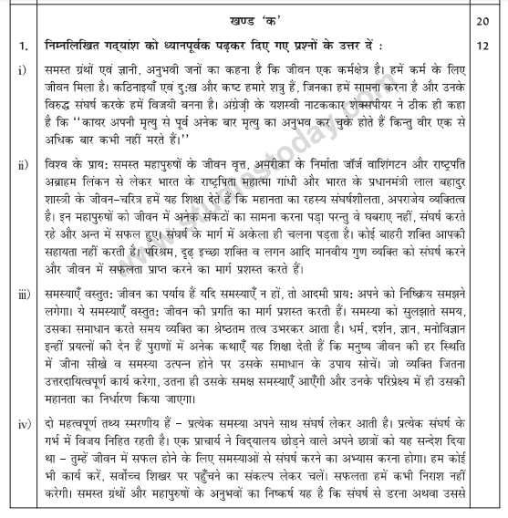 CBSE Class 10 Hindi Sample Paper 2011 (2)